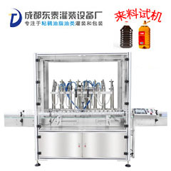 大桶流量計食用油灌裝機(jī)